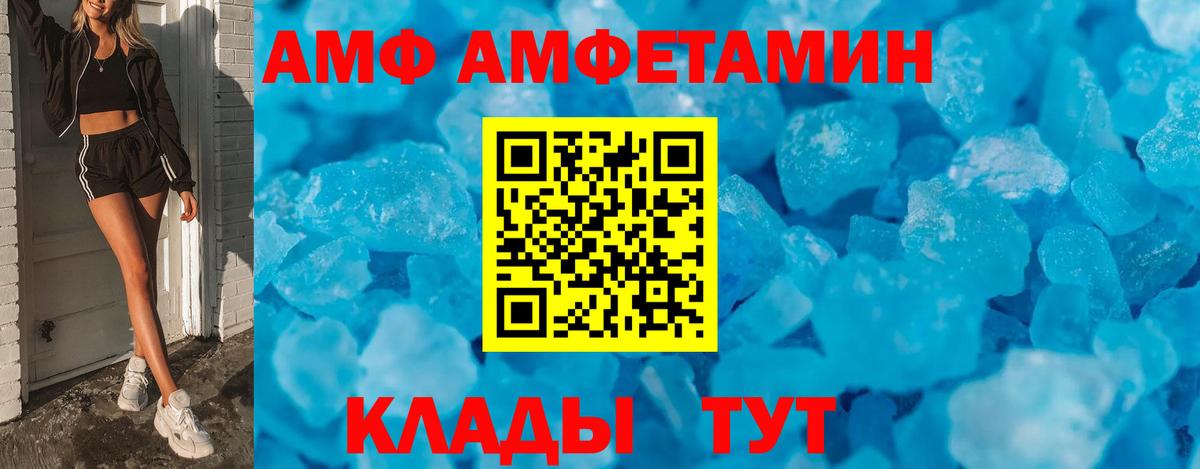 Углич  Amphetamine 97%    ссылки  Вход с VPN 