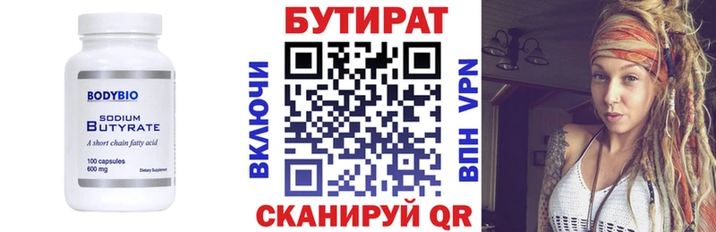 это телеграм Углич БУТИРАТ 1.4BDO