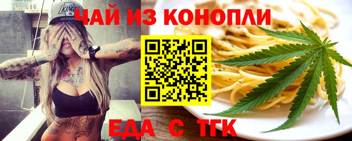 Печенье с ТГК марихуана Углич