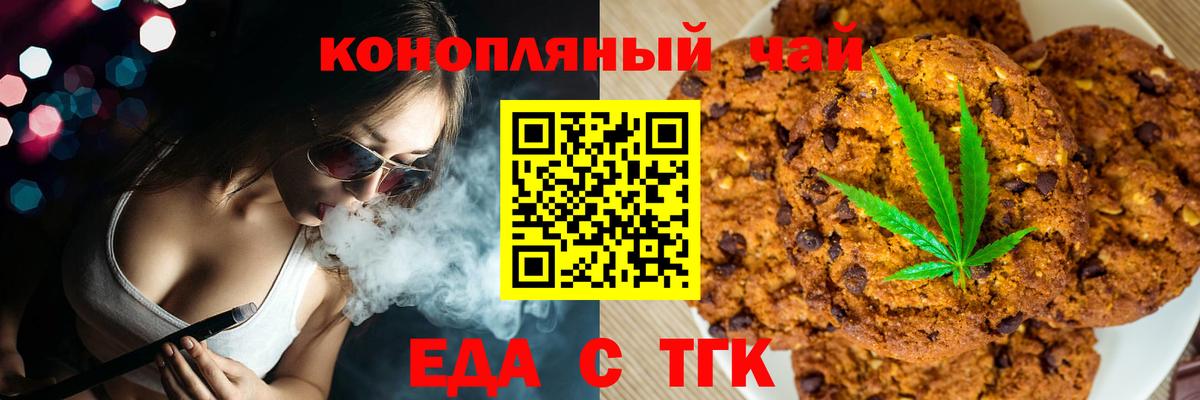 Углич  Cannafood марихуана  Вход с VPN 