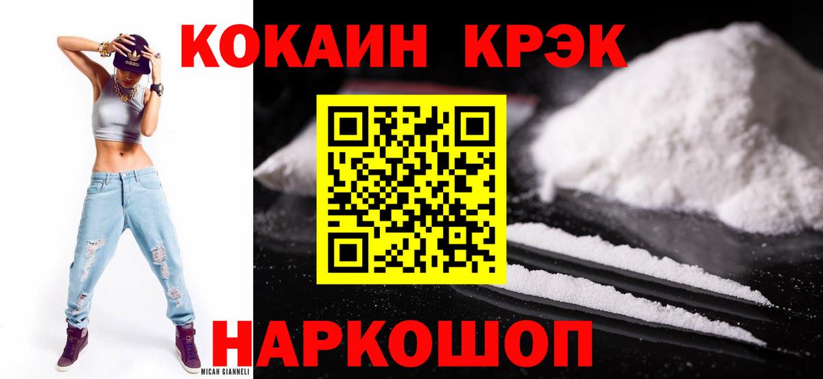 КОКАИН Fish Scale Углич