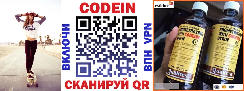 Кодеиновый сироп Lean напиток Lean (лин)  Углич 