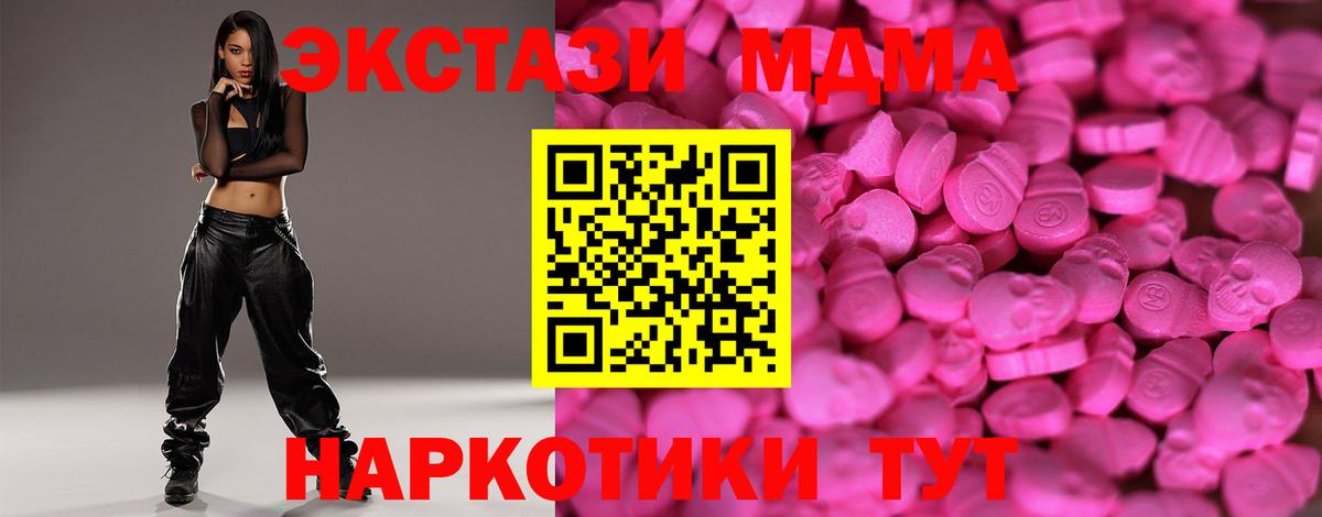 ЭКСТАЗИ диски  ЭКСТАЗИ  Вход с VPN  Углич  ЭКСТАЗИ DUBAI 