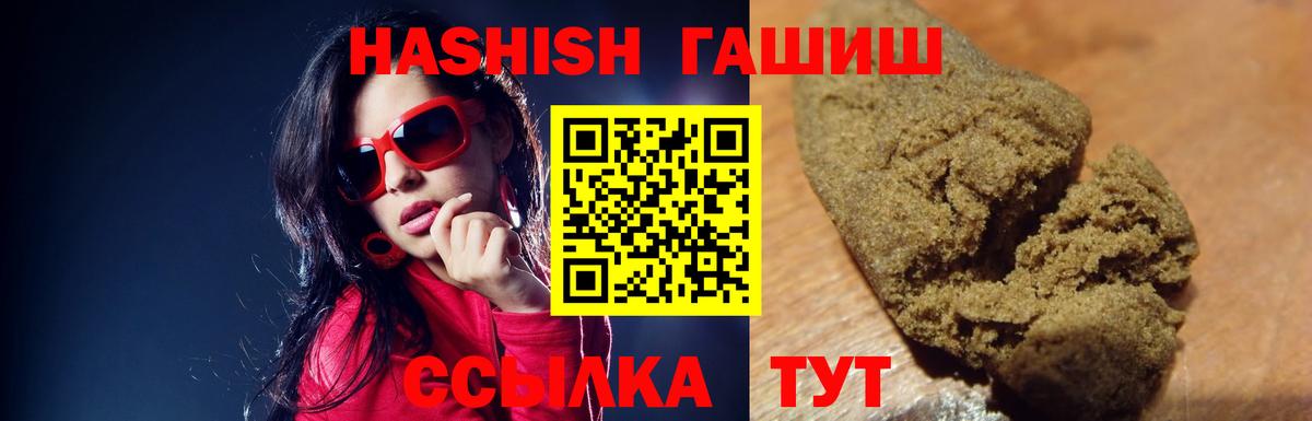 ГАШИШ гарик  Вход с VPN  ГАШ  ГАШ индика сатива  Углич 