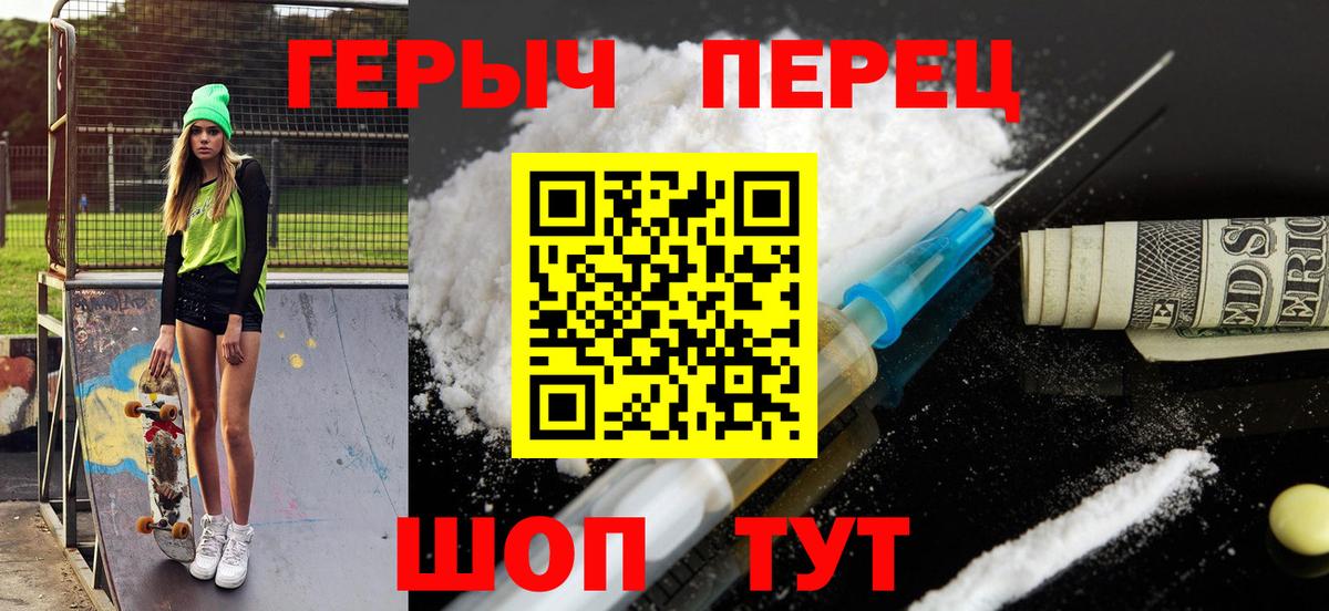 ГЕРОИН афганец Углич