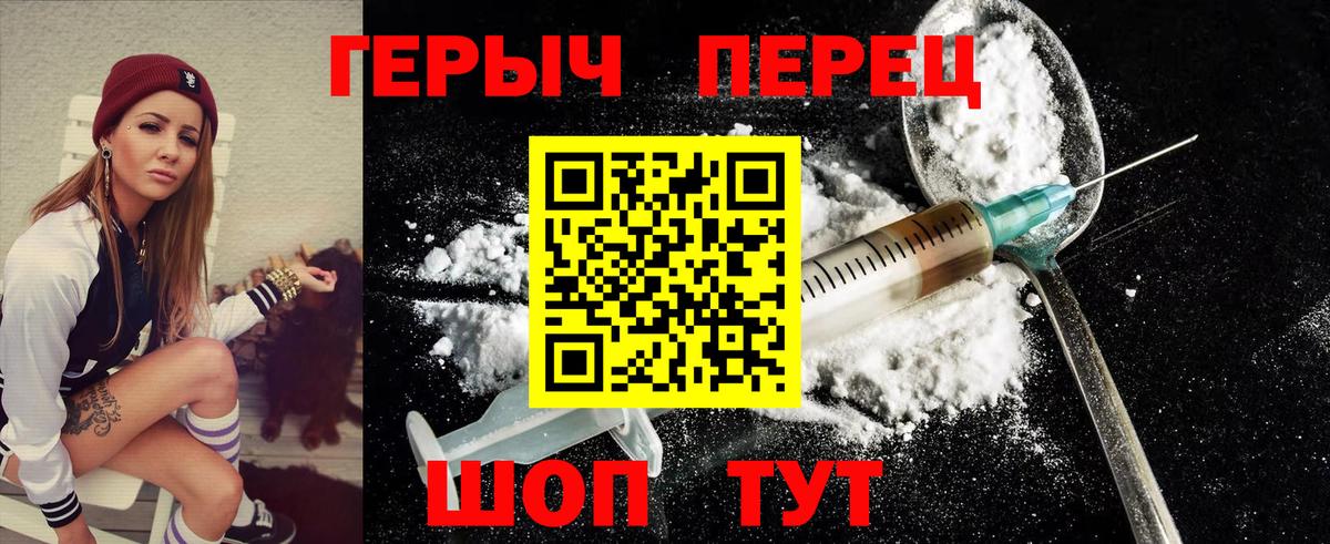 ГЕРОИН афганец  Вход с VPN  Героин  Углич 
