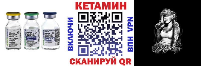 Кетамин VHQ Углич