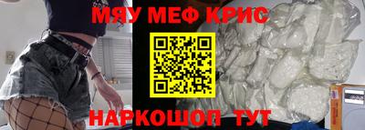 мяу мяу мука Новодвинск