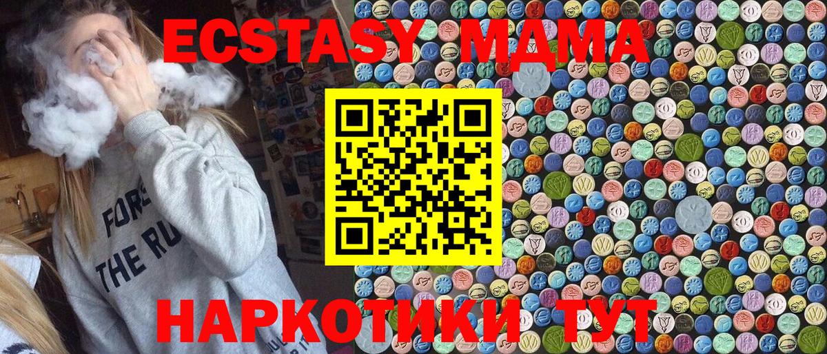 МДМА молли  MDMA VHQ  Углич  MDMA  Вход с VPN 