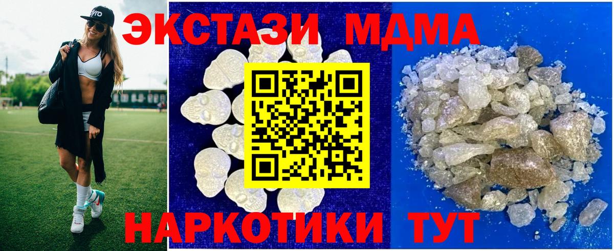 MDMA Molly Углич
