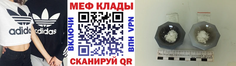 как найти закладки  Углич  shop клад  МЕФ mephedrone 