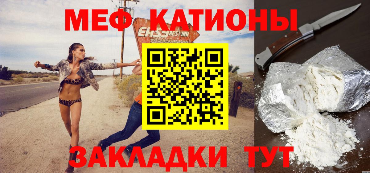 Мефедрон  Углич