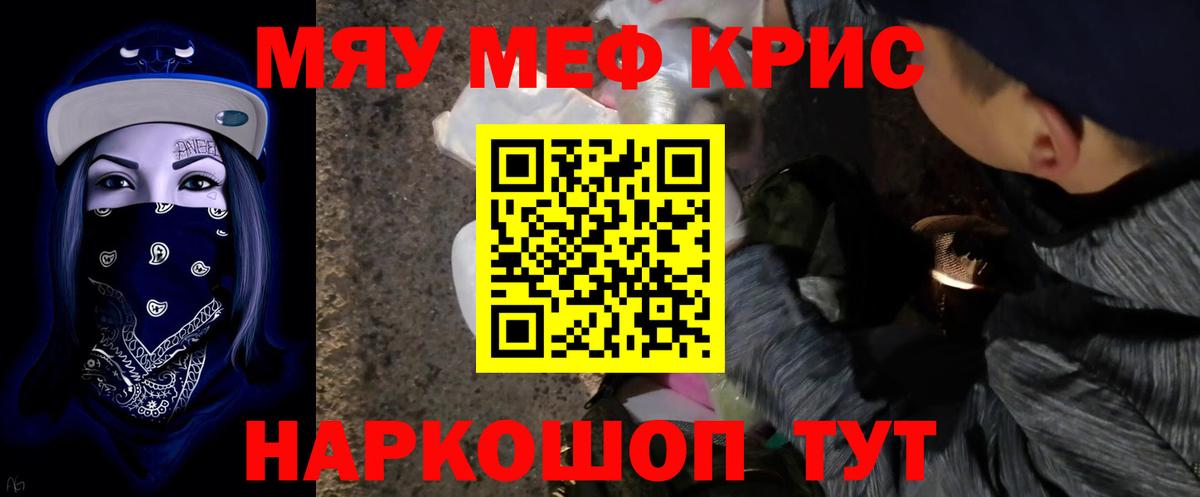 Меф мука  МЕФ mephedrone  Вход с VPN  Мефедрон  МЯУ-МЯУ  дарнет шоп  Углич 