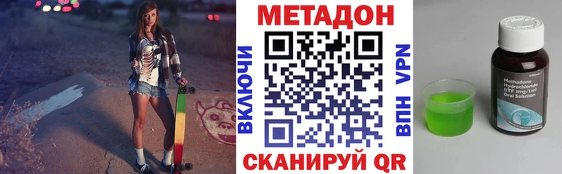 Метадон белоснежный  купить   Углич 
