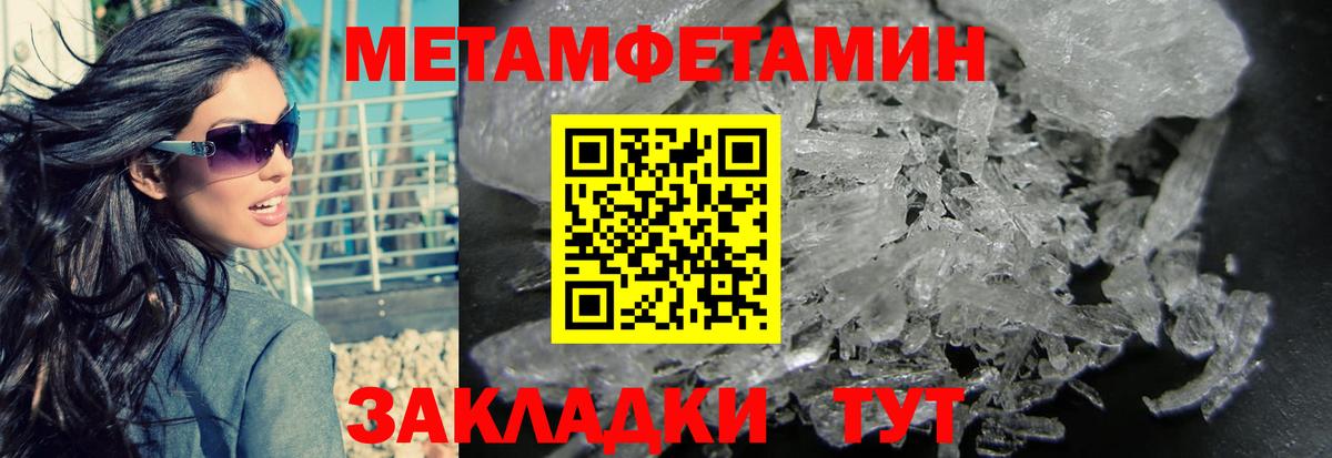 Первитин пудра Углич