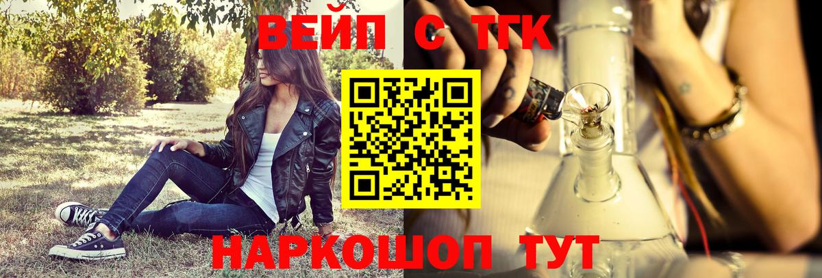 omg   Вход с VPN  Углич  ТГК Wax  ТГК вейп с тгк 